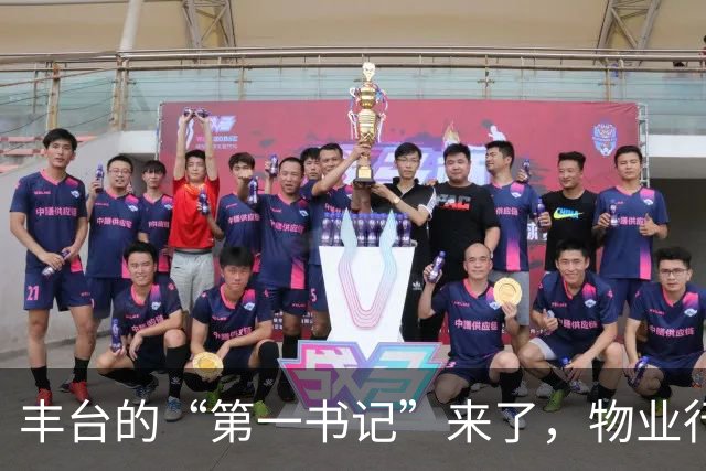 丰台的“第一书记”来了，物业行业要变天了！