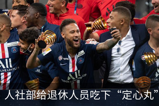 人社部给退休人员吃下“定心丸”别再被网上的焦虑忽悠