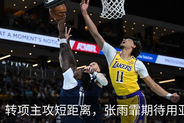 转项主攻短距离，张雨霏期待用亚运会成绩坚定信心