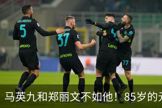 马英九和郑丽文不如他！85岁的元老王金平喊出：宝岛国防归大陆